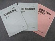 Amazon.co.jp: VJ04-112 駿台 高3難関英語総合最難関 難関・英語